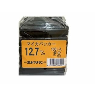 石本マオラン マイカパッカー 12.7x120 黒の画像