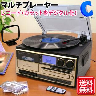 レコードプレーヤー カセットテープ デジタル化 クマザキエイム AR-01G スピーカー搭載 多機能 CD SDカード USB BEARMAXの画像