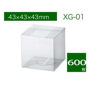 ゴルフボール用ケース 透明箱ケース クリアケース プレゼントボックス ラッピング用品箱 無地 長方形型 XG-01の画像