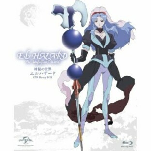 BD/OVA/神秘の世界 エルハザード OVA 1stシリーズ Blu-ray BOX(Blu-ray) (2Blu-ray+4CD) (初回限定生産版)の画像
