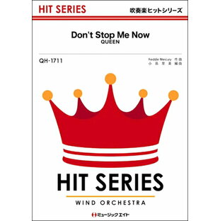 楽譜 吹奏楽ヒットシリーズ ドント・ストップ・ミー・ナウ QUEEN QH1711の画像