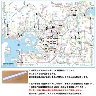 「都市部路線図-3 」(関西地方)【ポスターケース発送】大阪、京都駅周辺のJR、私鉄、地下鉄全駅をルビ付き（ふりがな付き）で掲載/ビジネス、旅行に TSR-3の画像