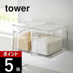 山崎実業 タワー キッチン収納 棚 マグネット調味料ストッカーラック towerの画像