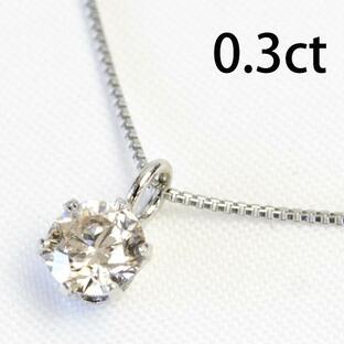 ネックレス レディース ダイヤモンド 一粒 ダイヤ プラチナ pt900 18金 18k K18 ブラウンダイヤ 0.3ct カラット SIクラスアップの画像