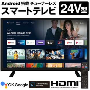 スマートテレビ 液晶テレビ Android TV搭載 チューナーレス 24型 LED液晶 高画質 HDMI Wi-Fi NETFLIX YouTube Google ネット動画 送料無料 S◇ 24型スマートTVの画像