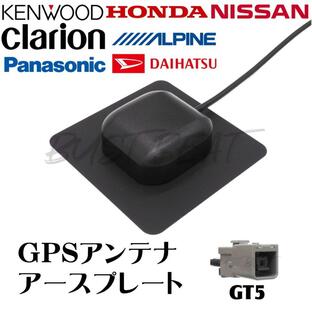 BUST BEAT ケンウッド MDV-Z700W 対応 カーナビ GPS アンテナ アースプレート GT5の画像