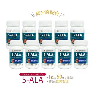 5-ALA 5ala 5-ala 5アラ 50mg 5アラ アミノ酸 5-アミノレブリン酸 サプリ サプリメント 60粒 日本製 高濃度 10個セットの画像