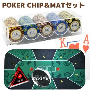 ポーカーチップセット ポーカーマット ポーカーボタン テキサスホールデム カジノチップ 本格カジノチップ100枚セット デーラー・ALLINボタン付きの画像