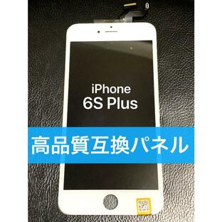 iPhone 6S Plus フロントパネル 液晶 + デジタイザ 互換高品質 / アイホン アイフォン 修理 交換 画面 ガラス 部品 パーツ 屏幕 LCD 自分で おすすめ「6SP-屏A」の画像