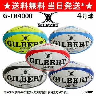 GILBERT ギルバート G-TR4000 4号 ラグビーボール 赤 青 黒 水色 黄 小学校 小学生 高学年 子供 ジュニア トレーニング 練習用の画像