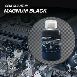 エンジンオイル 添加剤 激カンタムオイル添加剤 マグナムブラック 車 燃費向上グッズ パワーアップ トルクアップの画像