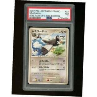 【品質保証書付】 トレーディングカード Pokemon PSA 7 NEAR MINT Staravia 2007 WHF DP Exchage Japanese Promo Card 22/DP-Pの画像