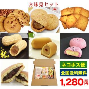 お味見セット ネコポス 千葉県 お土産 お取り寄せスイーツ 手土産 プレゼ ント 挨拶 詰め合わせ お菓子 落花生 ピーナッツ 饅頭 もなか 個包装の画像