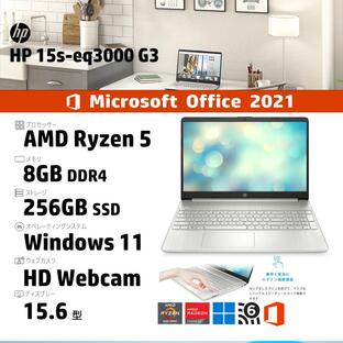 Office2021・HP 15s-eq3000 G3・15.6型・Windows 11 Home・AMD5625U・8GB メモリ・256GB M.2SSD・Webカメラ・Wi-Fi 6対応・指紋認証・[ナチュラルシルバー]の画像