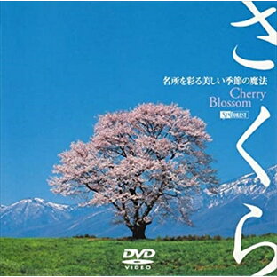 DVD 趣味教養 さくら ~名所を彩る美しい季節の魔法~ Cherry Blossomの画像