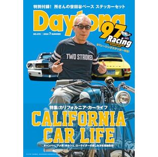 Daytona（デイトナ） 2024年7月号Vol.372【付録：所さんの世田谷ベース ステッカーセット】の画像