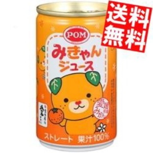 えひめ飲料 POM （ポン） みきゃんジュース 160g缶 20本入 みかんジュース 蜜柑 温州みかんの画像