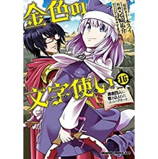 テイルズ オブ シンフォニア ラタトスクの騎士 - Wii(未使用の新古品)の画像