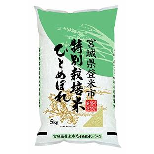 神明 [精米]宮城県 登米市産 特別栽培米 白米 ひとめぼれ 5kg 令和5年産の画像