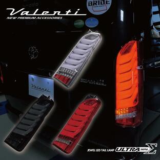 Valenti ヴァレンティ 200系ハイエース ジュエルLEDテールランプ ウルトラ シグマ 1型 2型 3型 4型 5型 6型 7型 保安基準適合 OEA シーケンシャルの画像