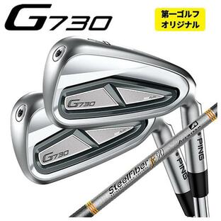 【第一ゴルフオリジナル】 ピン G730 アイアン エアロテック スチールファイバーFcシリーズ(パラレル) シャフト PING G730の画像