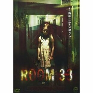 ROOM 33 -THIRTY THREE- [DVD]の画像
