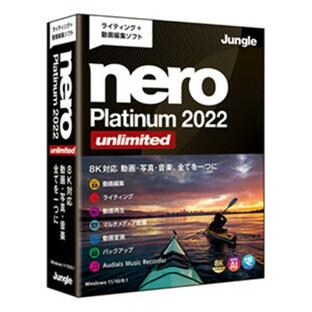 ジャングル ライティング＋動画編集ソフト Nero Platinum 2022 Unlimitedの画像