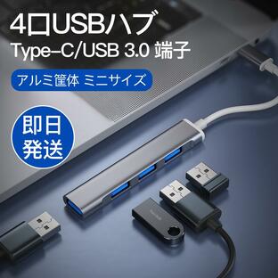 USB ハブ Type-C USB3.0 タイプC 小型 拡張 4ポート 4in1 hub 変換アダプタ アルミ合金製 ノートPC パソコン 充電 TypeCの画像