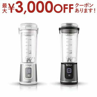 【最大3000円OFFクーポン※お買い物マラソン】シャーク コードレスミキサー BC151J | Shark Ninja Ninja BLAST ブラック BC151JBK ホワイト BC151JWHの画像