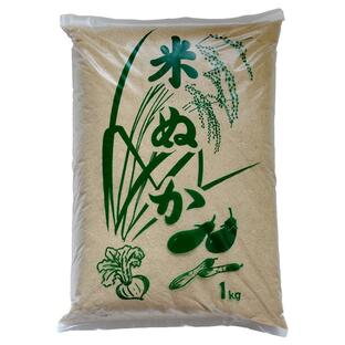 米糠 米ぬか こめぬか 肥料 米ぬか石鹸 米ぬかパウダー 食べる米ぬか 丹波篠山産 1kgの画像