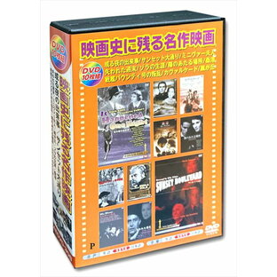 【おまけCL付】新品 映画史に残る名作映画 日本語吹替版 / (10枚組DVD) AEDVD-308の画像