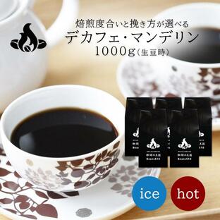 【送料無料】デカフェ・マンデリン（カフェインレスコーヒー）/1kgの画像