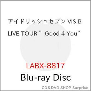 ランティス アイドリッシュセブン VISIBLIVE TOUR Good You Blu-rayの画像