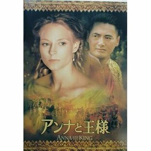 アンナと王様 日本語版パンフレットの画像