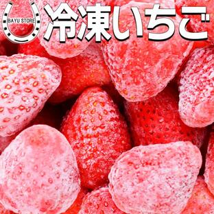 冷凍苺 栃木県産 約1kg 添加物不使用 冷凍いちご とちおとめ とちあいか フルーツ かき氷 ケーキの画像