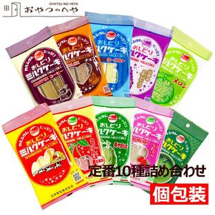 ミルクケーキ 10種10袋セット おしどり クリックポスト（代引き不可） 日本製乳 山形 土産 みやげ 牛乳 菓子の画像