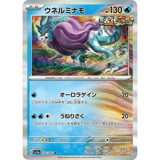 ポケモンカード sv5a 強化拡張パック クリムゾンヘイズ ウネルミナモ R (026/066) ポケカ 水 たねポケモンの画像