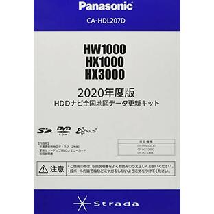 パナソニック(Panasonic) 2020年度版HDDナビ全国地図データ更新キット HX1000/HW1000/HX3000シリーズ用 CA-HDL207Dの画像