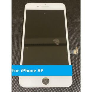 【新品 純正同等 パネル】 修理パーツ iPhone 8Plus 専用 ホワイト 5.5インチ 液晶パネル フロントパネルの画像