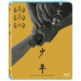香港映画/ 少年たちの時代革命（Blu-ray）台湾盤 May You Stay Forever Young 少年 ブルーレイの画像
