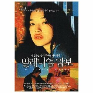 韓国版 映画チラシ／ ミレニアム・マンボ /（A4版）※角折れありの画像