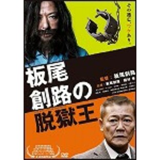 【DVD】板尾創路の脱獄王の画像