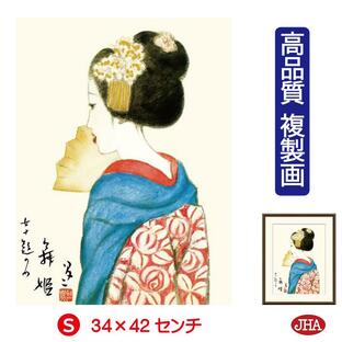 日本の名画 絵画 アート額絵 竹久夢二「舞姫」高品質複製画 W340×H420 NK0-YU-5S 美術館（代引き不可）ジクレー版画の画像