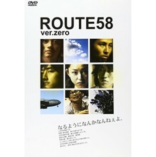 ROUTE58 ver.zero [DVD]（未使用品）の画像