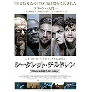 [メール便OK]【訳あり新品】【DVD】A FILM BY HIROSHI NAKAJIMA シークレット・チルドレン THE SECRET CHILDREN[お取寄せ品]の画像