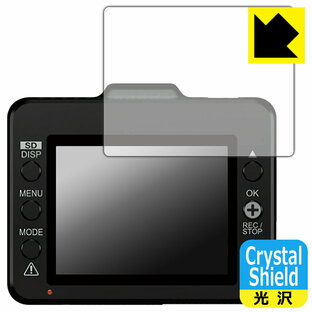 Crystal Shield ドライブレコーダー DRY-TW8700d/DRY-TW8650c/DRY-TW8600d/DRY-TW8500dP/DRY-TW8500d (3枚セット) 日本製 自社製造直販の画像