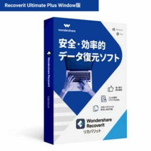 PCがクラッシュしても復元可能！ Wondershare Recoverit Ultimate Plus（Windows版）写真、動画、ドキュメントデータ復元ソフト ビデオの画像