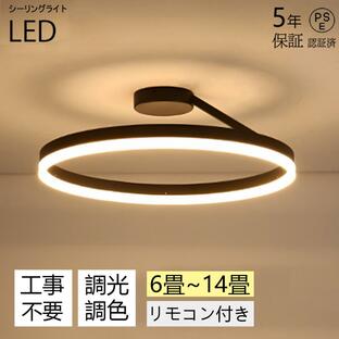 シーリングライト LED 北欧 照明器具 おしゃれ ペンダントライト リモコン インテリア モダン 天井照明 電気 寝室 照明 ダイニング 食卓 リビング 居間ライトの画像