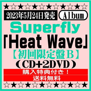 Superfly7thアルバム「Heat Wave」【初回限定盤B】(CD+2DVD)※購入特典付き！[イオンモール久御山店]の画像