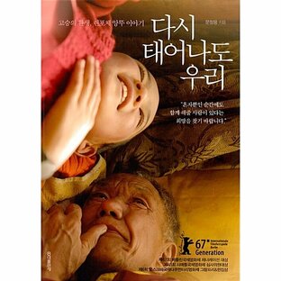 韓国語 本 『あなたが再び生まれたとしても、』 韓国本の画像